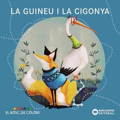 LA GUINEU I LA CIGONYA | 9788448957094 | BALDÓ, ESTEL/GIL, ROSA/SOLIVA, MARIA
