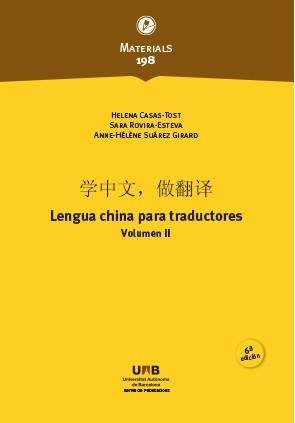 LENGUA CHINA PARA TRADUCTORES | 9788449091339 | CASAS TOST, HELENA/ROVIRA ESTEVA, SARA/SUÁREZ GIRARD, ANNE-HÉLÈNE